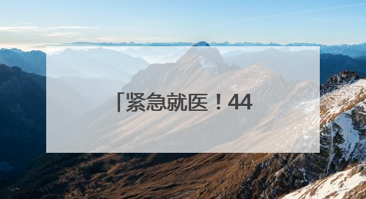 紧急就医！44岁柳岩最新发文