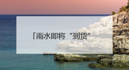 雨水即将“到货” 宿迁各地组织抢收 确保小麦颗粒归仓